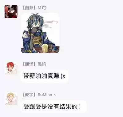 Office no Hyou | 办公室里的猎豹 1-5