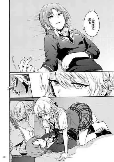 [Yes,sir. (Epuko)] morendo (Ensemble Stars!) [Chinese] [靴下汉化组] [Digital]