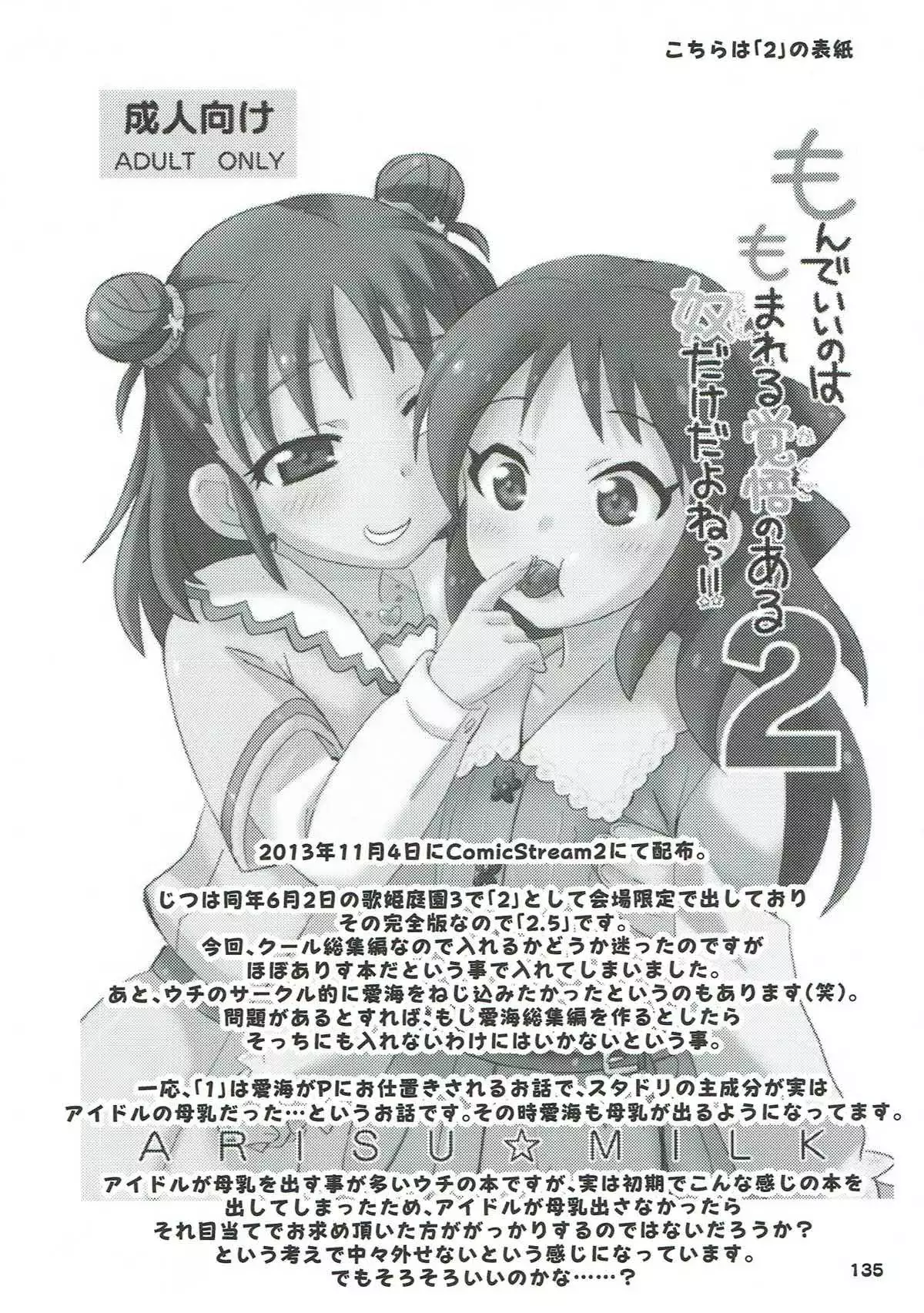 COOL Soushuuhen COOL SSH!