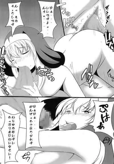 [Konekotei (Aimo)] Time of penitence [Digital]