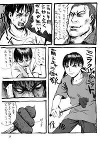 (C66) [Mutekei-Fire (various)] Tareme Paradise Vol.11 (various)