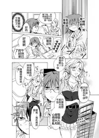 [peachpulsar (Mira)] Aisaresugite Komaru no | 為愛所困 [Chinese] [CMD,EXE] [Digital]