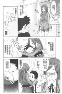 [Aoi Hitori] Jukuzuma Honey | 熟妻小甜心 [Chinese]