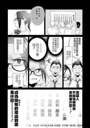 [Shiruka Bakaudon] Mukiryoku Orega Honkidashi te Kanojo TsukuttaKekka KanojoWa MaotokoChihpo de Akumekime teta Ken ~Shinitai~丨 性能力差的我 認真追到手的女朋友、結果卻被姦夫的肉棒 幹到高潮〜好想去死〜 ch.3 (COMIC Mate Legend Vol. 32 2020-04) [Chinese] [沒有漢化] [Digital]