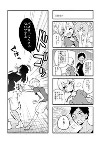 [ 蝶丸 ( なさゆき)] オトコ時々おんなのこ2(Kuroko no Basuke) [Sample]