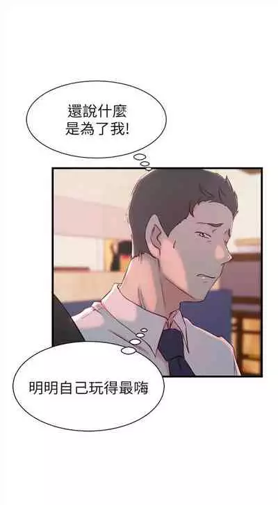 [週二] [肉體家族 & 金節概] 老婆的姊姊 1-36 官方中文（連載中）