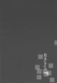 [Blue-SYSTEMa] Chase the Day & Night