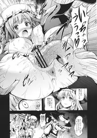 (C83) [An-Arc (Hamo)] EXTRA FLESH (Touhou Project)