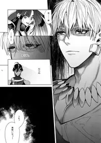 Giruoji Sairoku-shuu 「gayo Re」