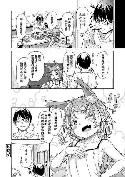 [Hardboiled Yoshiko] Oshikake Sunshower makuai |不请自来的太阳雨 幕间小剧场 (Towako 11) [Chinese] [山猫亭个人汉化] [Digital]