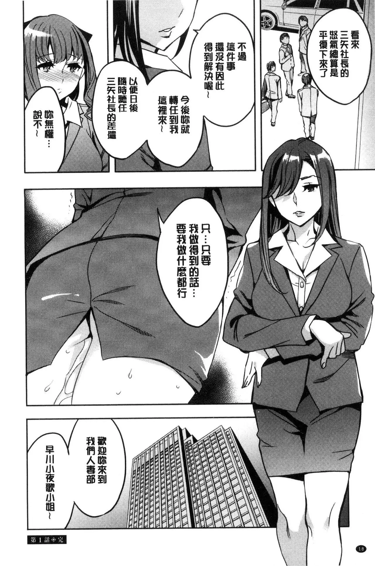 Sekigahara Shouji Hitodumabu | 關原商事人妻部