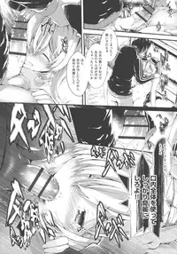 [Otooto Kanata] Koisuru Shoujo ha Yaoyorozu