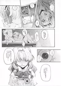 (SC16) [Ryu-Seki-Do (Nagare Hyo-go)] Magister (Onegai Teacher)