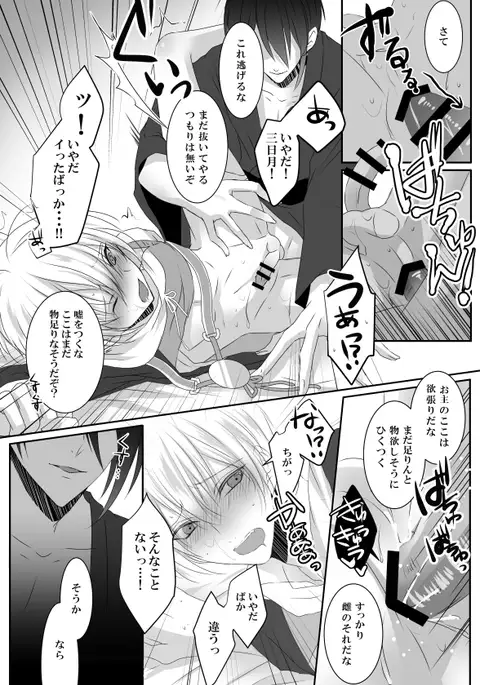 Mangetsu Jijou