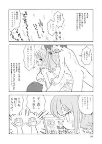 [Microdat (Mimuda Ryouzou)] Unyumuru Kyonyuu Shougakusei-chan [Digital]