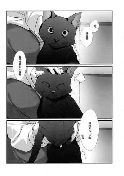 Anata ni Watashi o | 把我给你