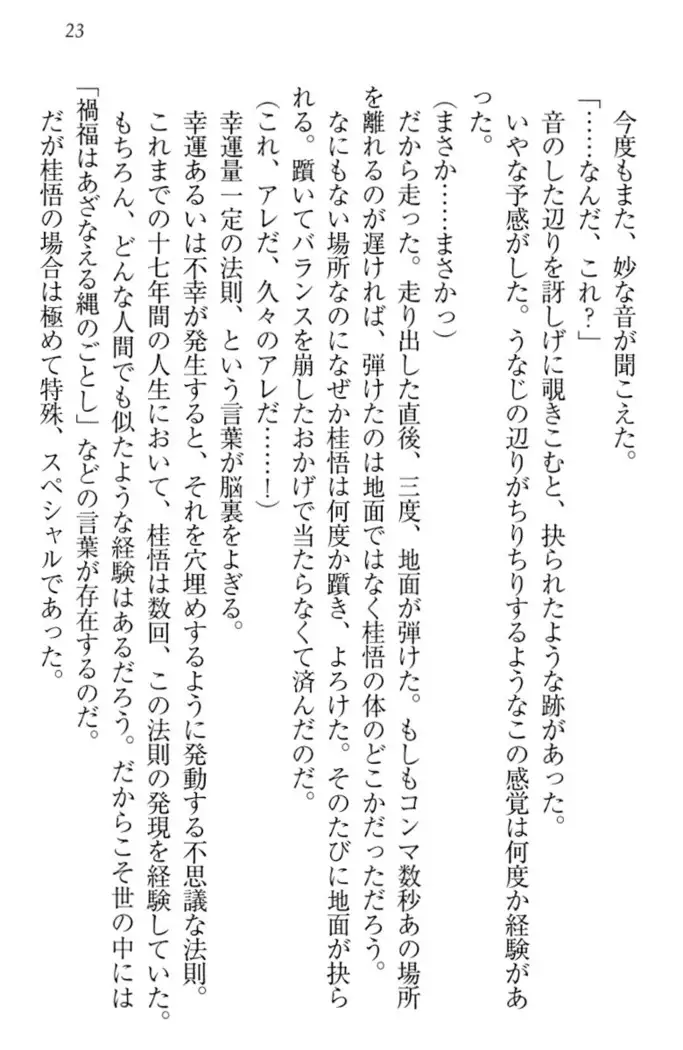 暗殺メイドはメロメロです