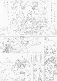 [e] Majo no Fukushuu Vol. 2