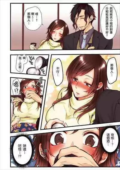 NTR Site ni Ochita Hitozuma Mirarete Oishii Taninbou ga Suki! | 沉溺於換妻網站性愛的人妻～被老公看好興奮，超愛小王的肉棒！