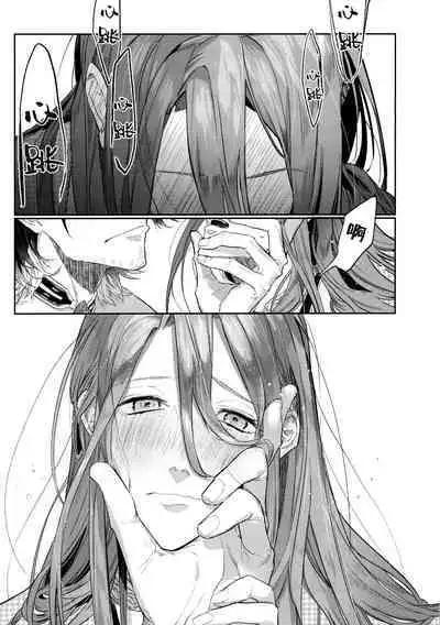 Anata toko tetsu to tachi tsute to| 和虎彻的二三事