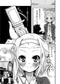 [Cluster (Otogi Yosuke)] Ritsu no HatyaMetya Mio Taiken (K-ON!)