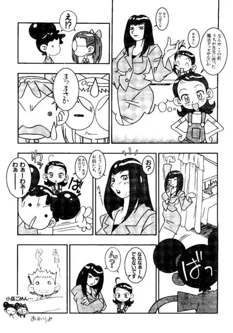 Love Chara Taizen No. 3