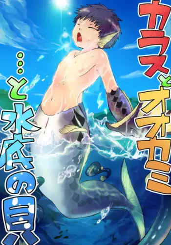 [Yakou Kyoku (Ihama Daka)] Ningyo ka Shota Ero Manga