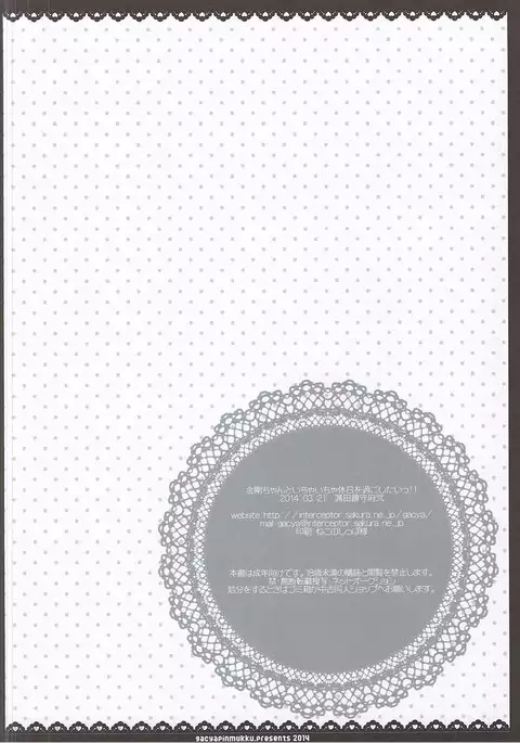 Kongou-chan to Ichaicha Kyuujitsu o Sugoshitai!!