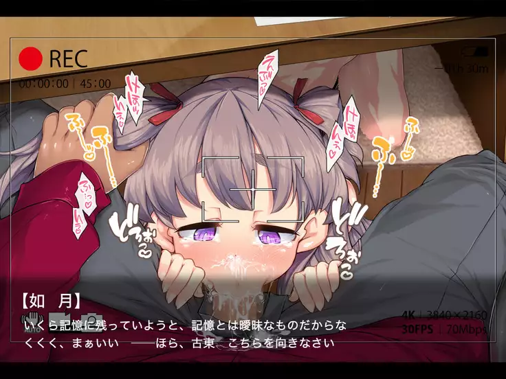 JK Shoujo Enko Dain Nikki / #05 Dain nikki tsuiki-hen