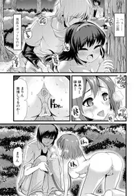 [Goya] Yoiko no Hoikuen [Digital]