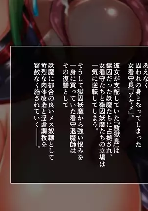 Taima no Reikoku Vol. 07