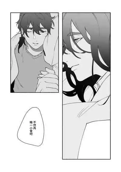 Ukiyotensei Kawatare Shinjyutan | 浮世轉生 薄暮情亡史 Ch.1-5