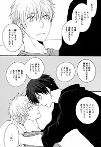 [Azumi Kyohei] Uchi ni Oideyo
