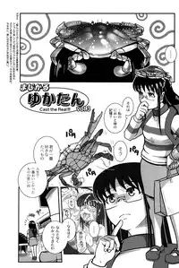 [Kirie Masanobu] Mahou Shoujo Magical Yukatan ~BehEMotH3~ [Digital]