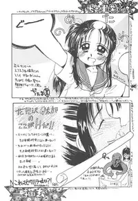 [Hanamizawa Q-Tarou] Tsukike no Ichizoku