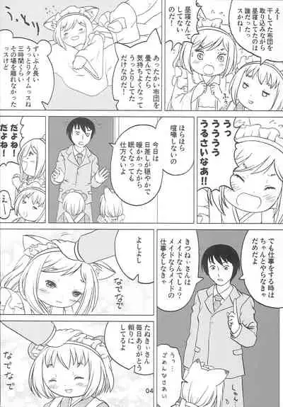 (Futaba Gakuensai 7) [1000AP (Various)] Kodomo de Challenge 3 (Futaba Channel)