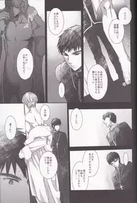 [Fukujin (Ogura Azuki)] Eiyuu Ou to Choukyou Shinpo (Fate Zero)