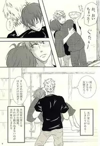 (SUPER24) [BL Club (Soichi)] Handa-ke no Shikitari (Barakamon)