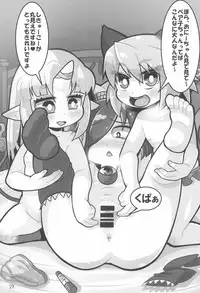 (Futaba Gakuensai 9) [1000AP (Various)] Kodomo de Challenge 5