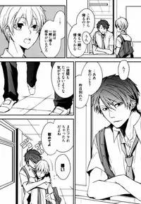 [Azumi Kyohei] Uchi ni Oideyo
