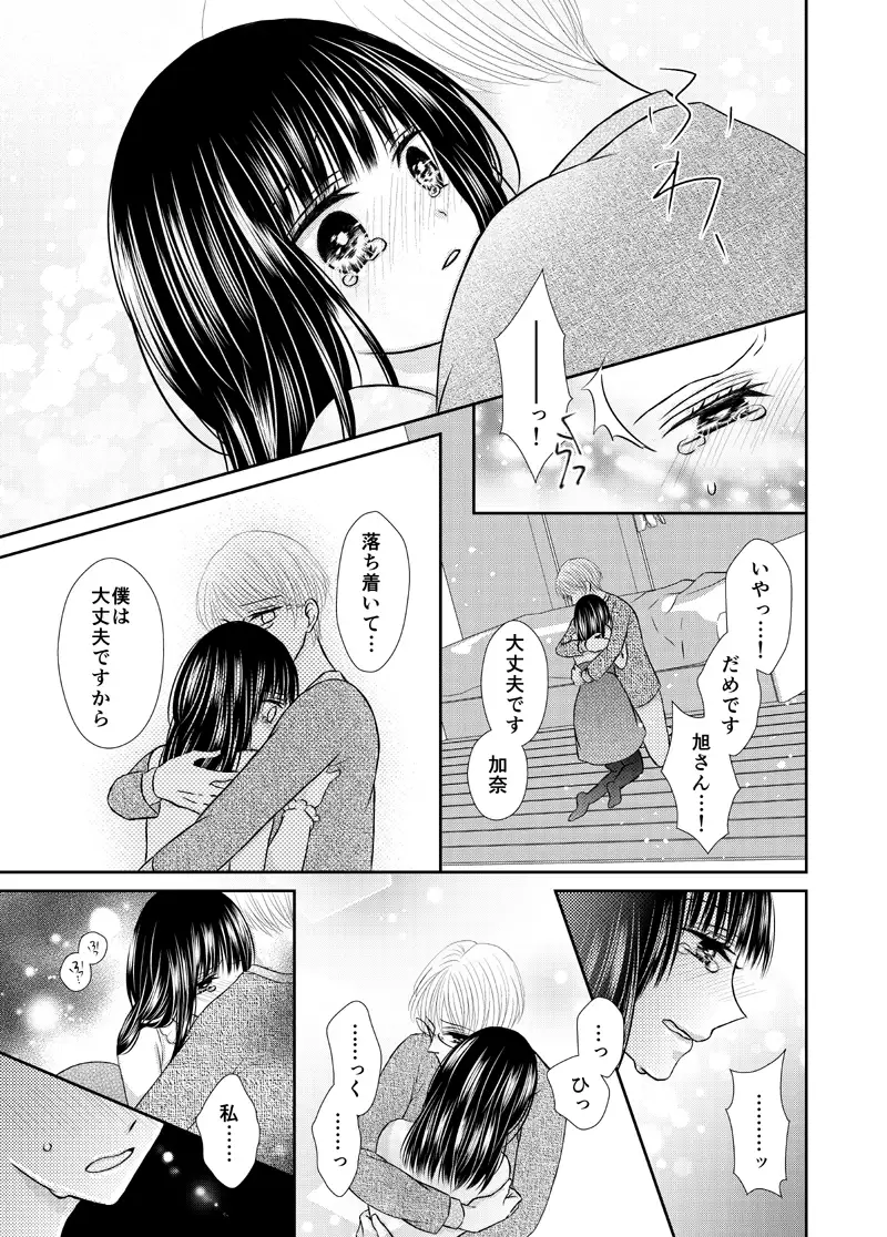 Kyuuketsu Shoujo wa Aishitai