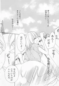 [Saiya] Ai no Kotoba o Utatteyo #1