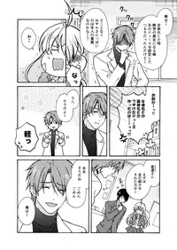 [Takao Yori] Nyotaika Yankee Gakuen ☆ Ore no Hajimete, Nerawaretemasu. 11