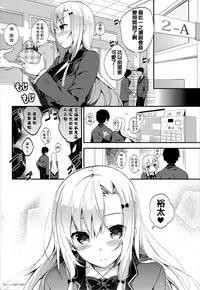 [Neet] Himitsudere - Secret Love [Chinese] [篆儀通文書坊漢化]