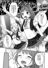 (C93) [MeltdoWN COmet (Yukiu Con)] Kanade Challenge Kouhen