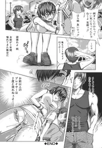 [Ariga Tou] Mankitsu