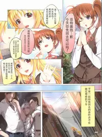 (C78) [TRI-MOON! (Mikazuki Akira!)] FERMATA (Mahou Shoujo Lyrical Nanoha) [Chinese] [靴下汉化组]