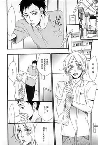 [Otsuki Miu] Play Zone -Nikushoku Kareshi to Kaikan Tenshi-