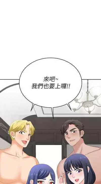 [HOYA&朴敏]交換遊戲 (交换游戏 wife swap game)_第四部分