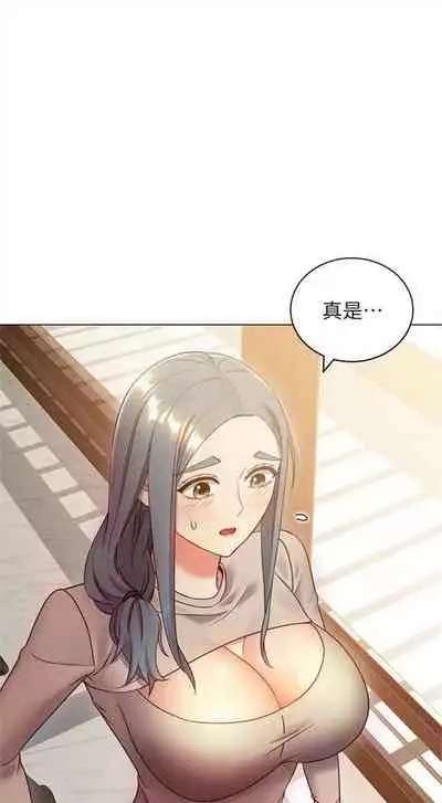 [Red-A & 頸枕] 繼母的朋友們 1-74 官方中文（連載中）